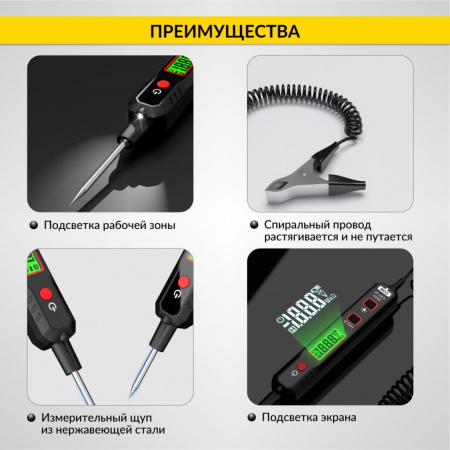 iCarTool Тестер напряжения и обрыва цепи автомобильный DC 100В IC-U100A