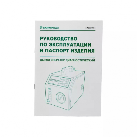 GARWIN PRO Дымогенератор для обнаружения утечек 12В