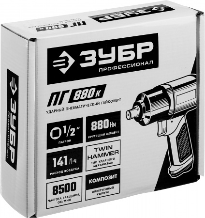 ЗУБР ПГ-880к ударный пневматический гайковерт, 1/2″, 880 Нм