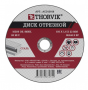 Thorvik Диск отрезной абразивный по металлу, 150х1.6х22.2 мм