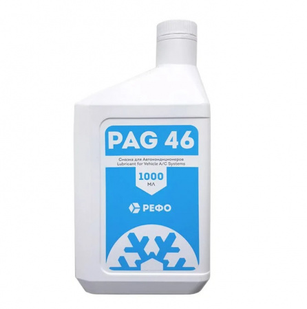 REFO Масло для кондиционера PAG 46 RF (1 л)