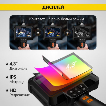 iCartool Эндоскоп промышленный, экран 4.3", 2 Мп, 1 м, 8.5 мм зонд