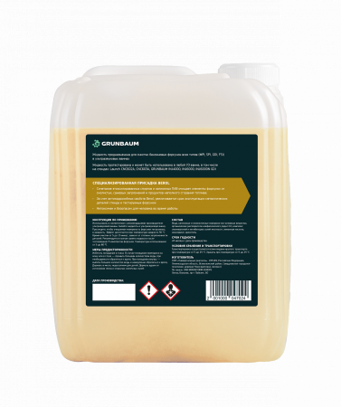 GRUNBAUM INJ200 Жидкость для УЗ ванны, 5 л.