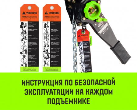 Таль ручная рычажная HITCH LH201-G, 2 т, 12 м. Гальваническая цепь