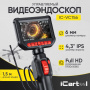 ICartool Видеоэндоскоп управляемый, экран 4.3", 2 Мп, 1920х1080, 1.5 м, зонд 6 мм, 360°