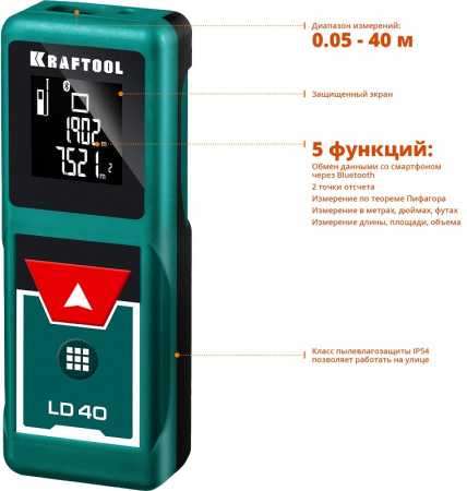 KRAFTOOL лазерный дальномер 5 см - 40 м, LD-40