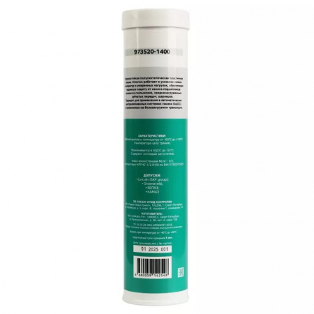 GARWIN PRO Смазка морозостойкая EP-1/2 Li 25 190C 380 мл