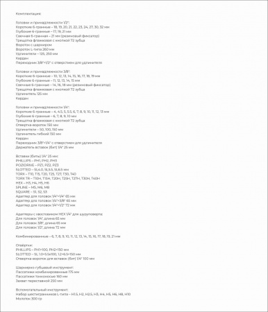 TOLSEN Набор инструментов универсальный, 137 предметов