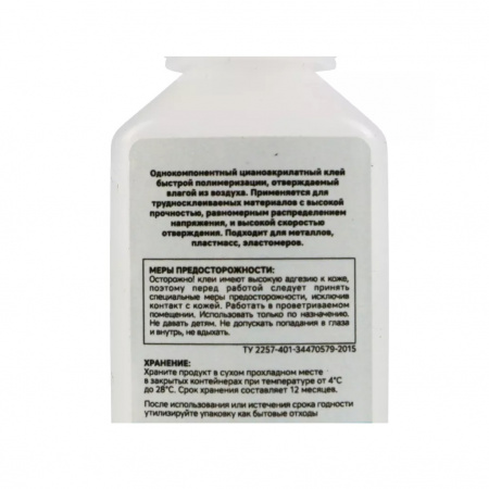 GARWIN PRO Клей моментальный для эластомеров и резины 20 г