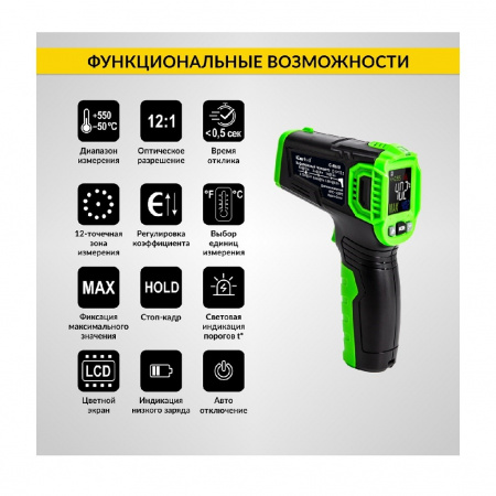 ICartool Автомобильный бесконтактный термометр (пирометр) ICM650