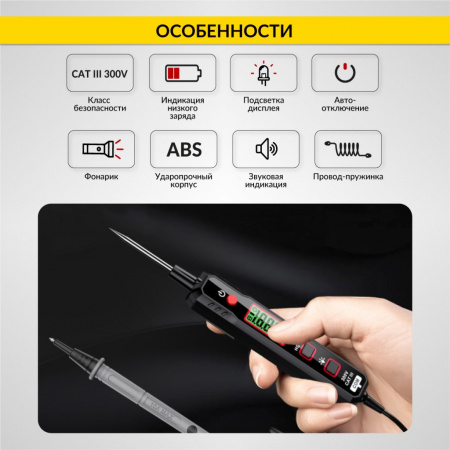 ICartool Тестер напряжения и обрыва цепи автомобильный AC/DC 300В