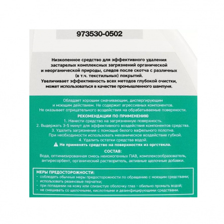 GARWIN PRO Обезжириватель универсальный спиртовый 500 мл