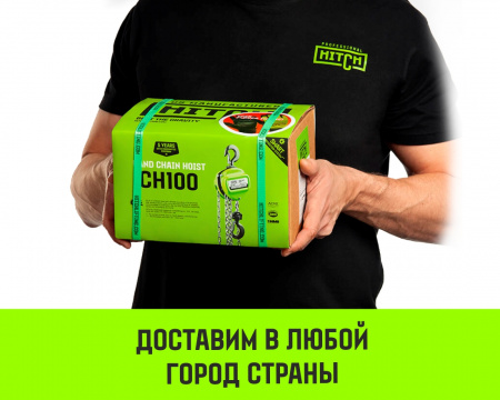 Таль ручная цепная HITCH CH100, 2 т, 4.5 м.