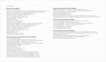 KING TONY Набор инструментов 219 предметов, универсальный, выдвижной ящик