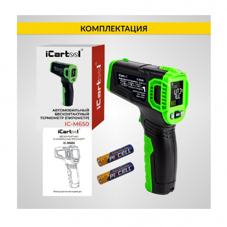 ICartool Автомобильный бесконтактный термометр (пирометр) ICM650