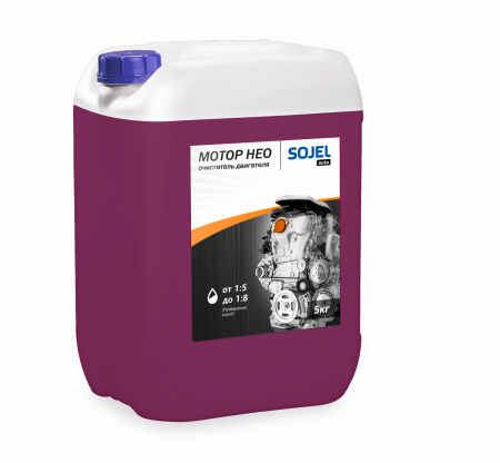SOJEL Motor Cleaner очиститель двигателя, 5 кг
