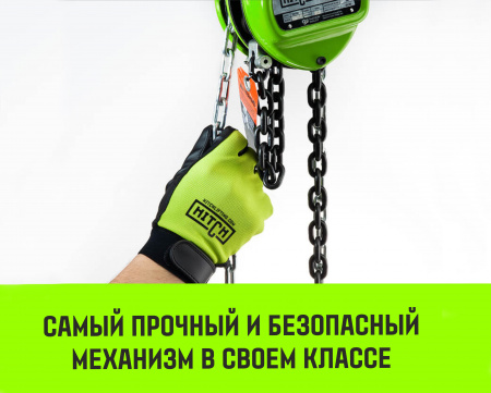Таль ручная цепная HITCH CH100, 2 т, 4.5 м.