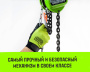 Таль ручная цепная HITCH CH100, 2 т, 4.5 м.