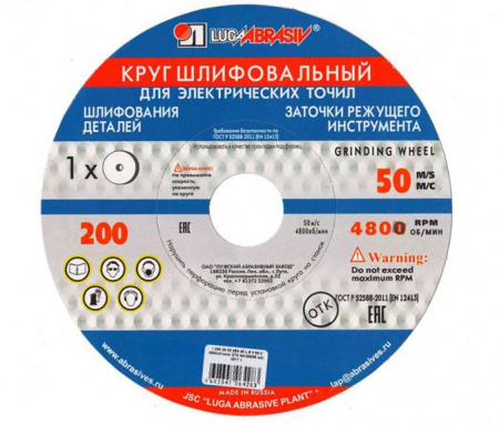 ЛУГА Круг шлифовальный 200х20х32мм, 25А 40 СМ1 /40К 6 V50 2 (белый)