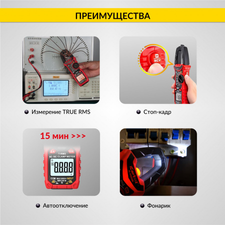 ICartool Токовые клещи постоянного/переменного тока 600 A