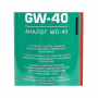 GARWIN PRO Многоцелевая универсальная смазка GW-40 (аналог WD-40) 650 мл (500)