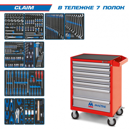 KING TONY Набор инструментов "CLAIM" в красной тележке, 286 предметов