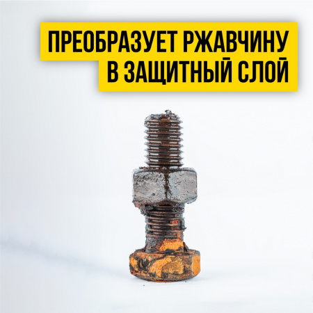 ВМПАВТО Синтетическая проникающая мастер-смазка ВАЛЕРА, 400 мл 