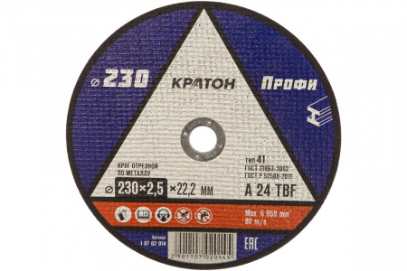 КРАТОН Круг отрезной по металлу A24TBF Ø230х2,5х22,2 мм