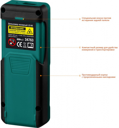 KRAFTOOL лазерный дальномер 5 см - 40 м, LD-40
