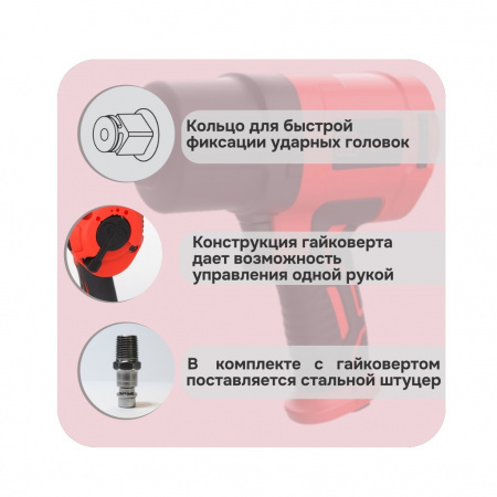 Eqtree Гайковерт пневматический ударный 1/2", 1560 Нм, 184 л/мин, 8000 об/мин