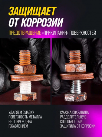 ВМПАвто ВАЛЕРА Керамическая смазка, 30 гр