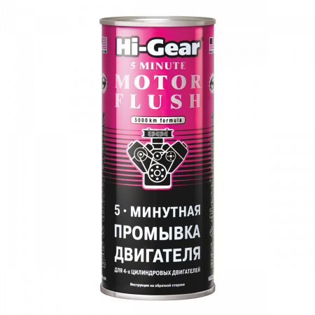 HI-Gear Промывка двигателя 5 минут на 4-5 л 444 мл