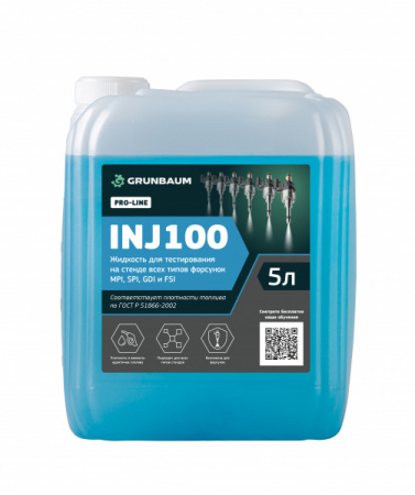 GRUNBAUM INJ100 Жидкость тестовая для форсунок, 5 л.