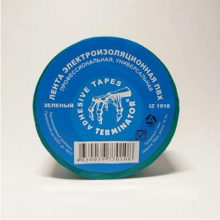 Изолента Terminator ПВХ 19 мм х 18 м, зеленая