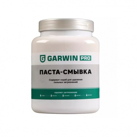 GARWIN PRO Паста-смывка, банка 1,8 л, справляется с маслами, смазками, битумом, сажей и др