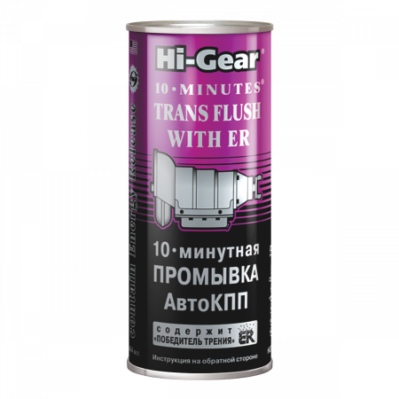 HI-Gear  Промывка для АКПП 10 минут с ER 444 мл