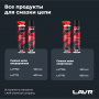 LAVR MOTOLINE Смазка цепи внедорожная для мотоциклов, 400 мл