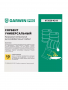 GARWIN PRO Сорбент универсальный, 10 кг (20 л), мешок