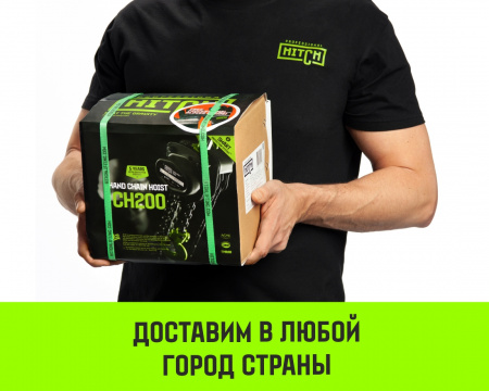 Таль ручная цепная HITCH CH200-G, 1.5 т, 4.5 м. Гальваническая цепь