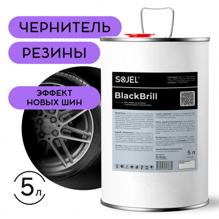 SOJEL Чернитель Нео, Чернитель для шин (На силиконовой основе), 5 кг