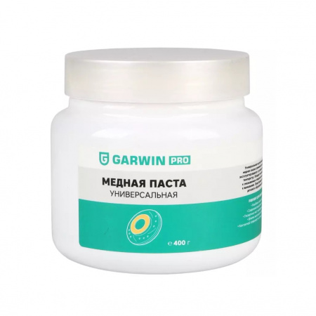 GARWIN PRO Паста медная, банка 400 г, высокотемпературная разделительная смазка