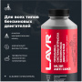 ЛАВР ML101 Промывка инжекторной системы бензинового двигателя, 1 л